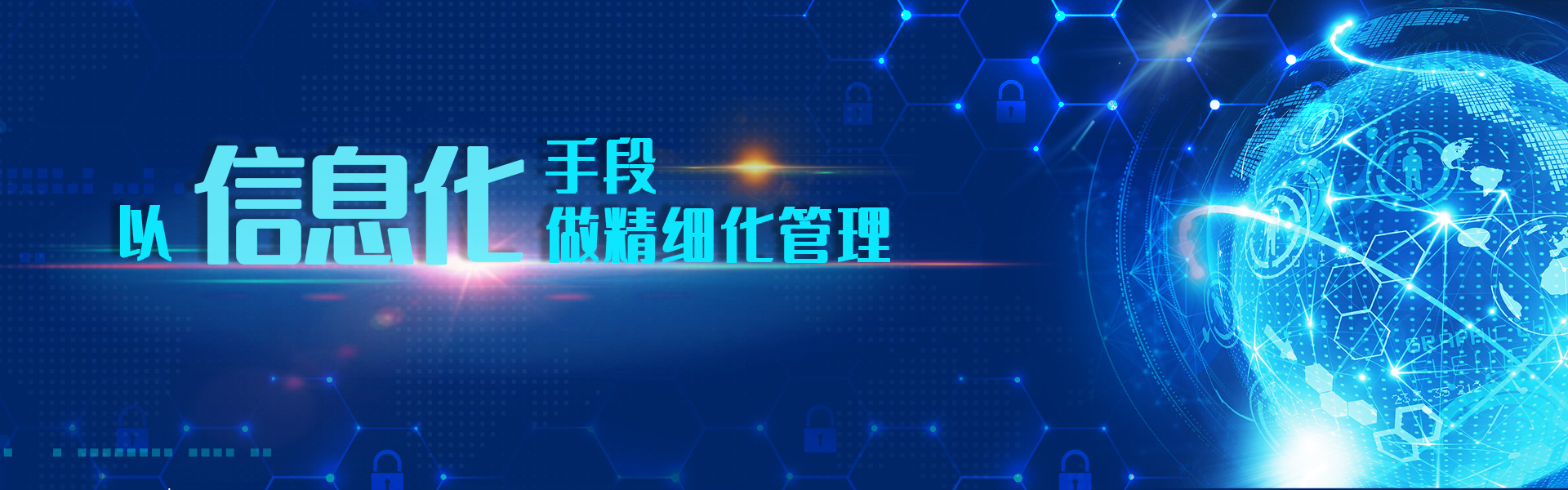 首頁橫幅二